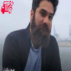 دانلود آهنگ آهنگ مجنون مجنون خطاب کردند مرا از علی زند وکیلی + متن ترانه