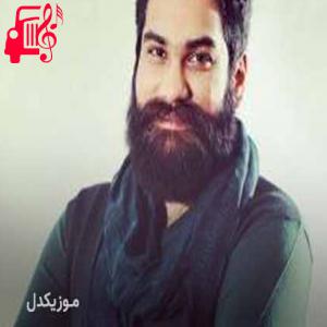 دانلود آهنگ آهنگ نمی آیی از علی زند وکیلی + متن ترانه