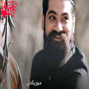 دانلود آهنگ آهنگ پرواز فروغ از علی زند وکیلی + متن ترانه