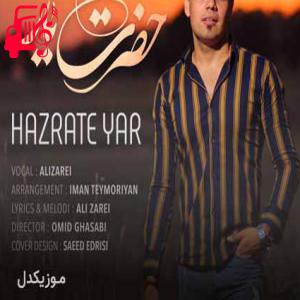 دانلود آهنگ آهنگ حضرت یار از علی زارعی + متن ترانه