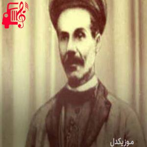 کاور آهنگ ای رفیقان از سیدعلی اصغر کردستانی + متن ترانه اثر سیدعلی اصغر کردستانی