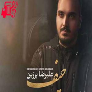 کاور آهنگ کاشکی از خواب پا شم ببینم اینجایی از علیرضا برزین + متن ترانه اثر علیرضا برزین