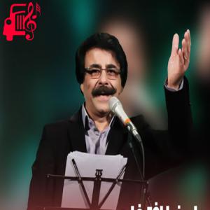 دانلود آهنگ آهنگ از برت دامن کشان رفتم ای نامهربان از تمام اجراها + متن ترانه