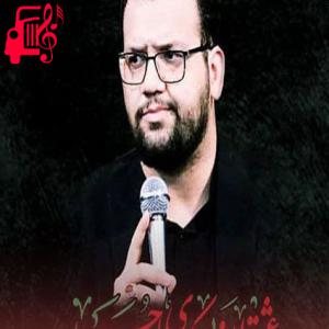 دانلود آهنگ آهنگ دربه درم آی قارداش از علیرضا اسفندیاری + متن ترانه