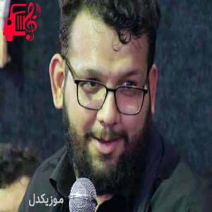 دانلود آهنگ آهنگ حسین درده دوادی ریمیکس از علیرضا اسفندیاری + متن ترانه