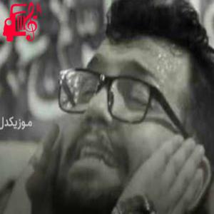 دانلود آهنگ آهنگ سلام آقا سلام ای بی کفن شاهیم از علیرضا اسفندیاری + متن ترانه