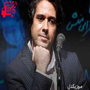 کاور آهنگ باز شب یلدا اومد از علیرضا قرایی + متن ترانه اثر علیرضا قرایی