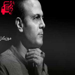 کاور آهنگ از من بگذر از علیرضا قربانی + متن ترانه اثر علیرضا قربانی