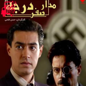 دانلود آهنگ آهنگ مدار صفر درجه از علیرضا قربانی + متن ترانه