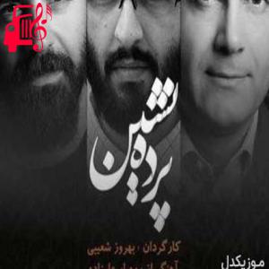 دانلود آهنگ آهنگ این جا برای از تو نوشتن هوا کم است از علیرضا قربانی + متن ترانه