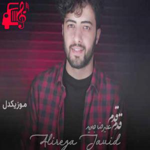 دانلود آهنگ آهنگ چی میتونه کاری کنه که تو فکر تو نرم از علیرضا جاوید + متن ترانه