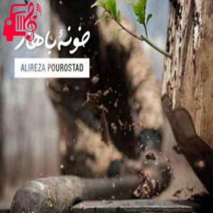کاور آهنگ آخر خط که میرسیم خطو درازش میکنن از علیرضا پوراستاد اثر علیرضا پوراستاد