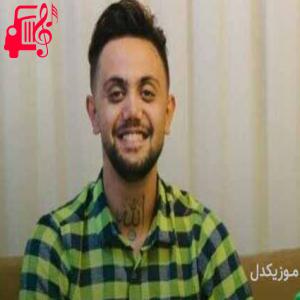 دانلود آهنگ آهنگ تو پر پرواز منی از علیرضا رحیم پور + متن ترانه