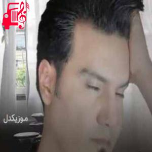 دانلود آهنگ آهنگ الهی بمیرم اگه باز ببینم غمی توی چشمات از علیرضا روزگار + متن ترانه