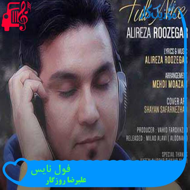 آهنگ فول نایس از علیرضا روزگار + متن ترانه