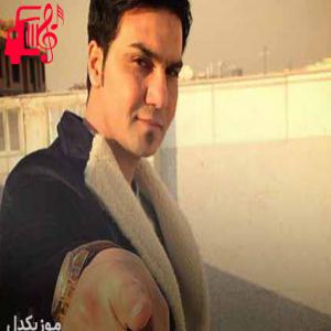 دانلود آهنگ آهنگ حال من از علیرضا روزگار + متن ترانه