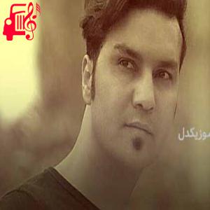 دانلود آهنگ آهنگ دوست دارم وقتی کنارم هستی از علیرضا روزگار + متن ترانه