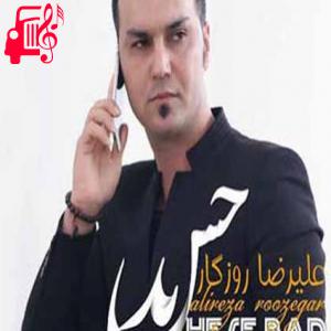 دانلود آهنگ آهنگ چه حس بدیه از عشقت جدا شی از علیرضا روزگار + متن ترانه