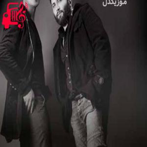 کاور آهنگ برو خدا به همرات منم ازت گذشتم از علیرضا روزگار + متن ترانه اثر علیرضا روزگار