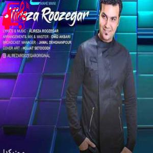 دانلود آهنگ آهنگ روی تو موی تو اون خم ابروی تو از علیرضا روزگار + متن ترانه