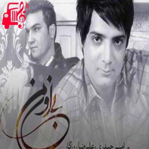 دانلود آهنگ آهنگ تو خوابم یه دنیا درگیره تقدیره از علیرضا روزگار + متن ترانه