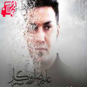 دانلود آهنگ آهنگ نیمه من از علیرضا روزگار + متن ترانه