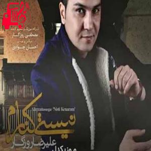 کاور آهنگ تنهاییامو قسمت نکردم با هرکی میشد هم پای دردم از علیرضا روزگار + متن ترانه اثر علیرضا روزگار