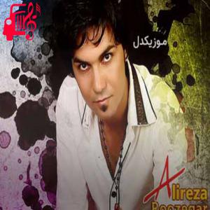 دانلود آهنگ آهنگ اون منو برده از یاد میدونم هستیمو داده بر باد میدونم از علیرضا روزگار + متن ترانه