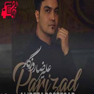 کاور آهنگ پریزاد از علیرضا روزگار + متن ترانه اثر علیرضا روزگار