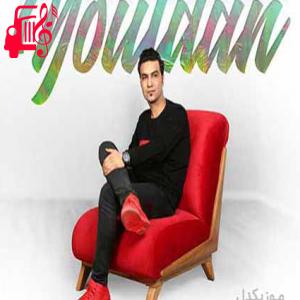 دانلود آهنگ آهنگ یولدان از علیرضا روزگار + متن ترانه