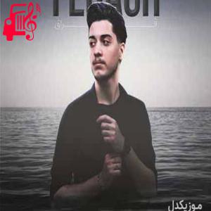 دانلود آهنگ آهنگ فراق از علیرضا شاکری + متن ترانه