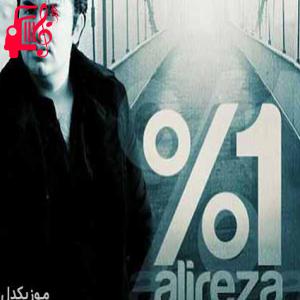 دانلود آهنگ آهنگ یک درصد از علیرضا طلیسچی + متن ترانه