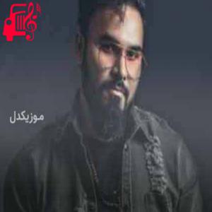 دانلود آهنگ آهنگ خیلی لوکس فوکوس روته از علیسا + متن ترانه