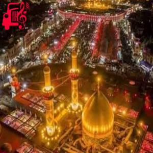 دانلود آهنگ آهنگ السلام ای اولممیش بزم عزاسی باشلانان از با صدای مرد + متن ترانه