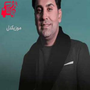 دانلود آهنگ آهنگ دایه از محمد امین غلامیاری + متن ترانه