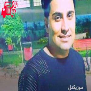 دانلود آهنگ آهنگ دوست دیرم از محمد امین غلامیاری + متن ترانه