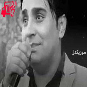 دانلود آهنگ آهنگ قسم از محمد امین غلامیاری + متن ترانه