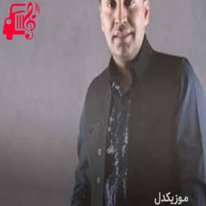 دانلود آهنگ آهنگ هه لاوه لاوه از محمد امین غلامیاری + متن ترانه