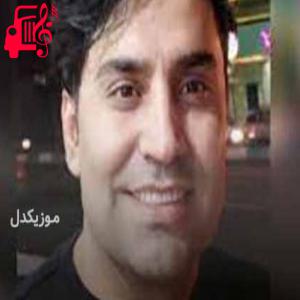 کاور آهنگ لکستان از محمد امین غلامیاری + متن ترانه اثر محمد امین غلامیاری