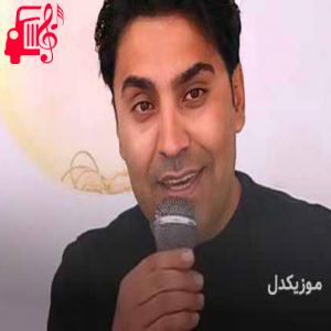 کاور آهنگ مریم گیان از محمد امین غلامیاری + متن ترانه اثر محمد امین غلامیاری