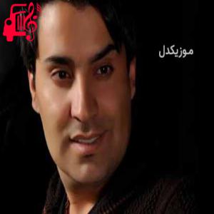 دانلود آهنگ آهنگ وی وی بناز ناز مکه از امین غلامیاری + متن ترانه