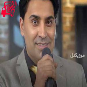 کاور آهنگ نگاه تو از محمد امین غلامیاری + متن ترانه اثر محمد امین غلامیاری
