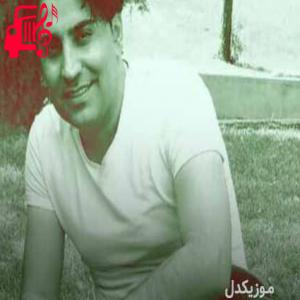دانلود آهنگ آهنگ شاداماد از محمد امین غلامیاری + متن ترانه