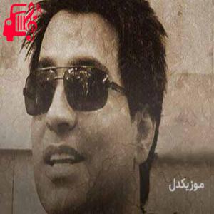 کاور آهنگ شیرین شیرین از محمد امین غلامیاری + متن ترانه اثر محمد امین غلامیاری