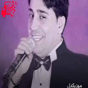 دانلود آهنگ آهنگ وی شه وی از محمد امین غلامیاری + متن ترانه