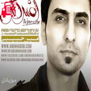 دانلود آهنگ آهنگ خسته شدم از اینکه تنهایی بشینم از امین حبیبی + متن ترانه