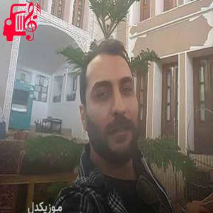 کاور آهنگ با بودنت چشم منو تر میکنی از امین حبیبی + متن ترانه اثر امین حبیبی