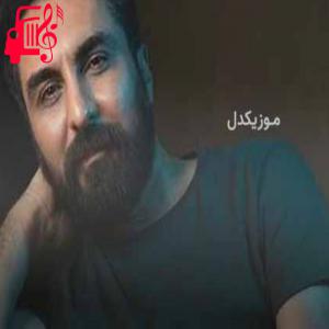 دانلود آهنگ آهنگ گنجشکای خونه از امین حبیبی + متن ترانه