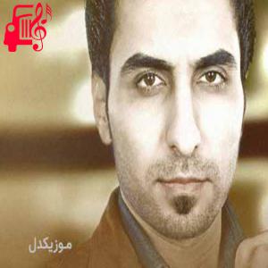 دانلود آهنگ آهنگ تو عشق خوب منی گل محبوب منی از امین حبیبی + متن ترانه