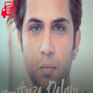 دانلود آهنگ آهنگ برق چشای تو میگیره خب آدمو از امین مرعشی + متن ترانه
